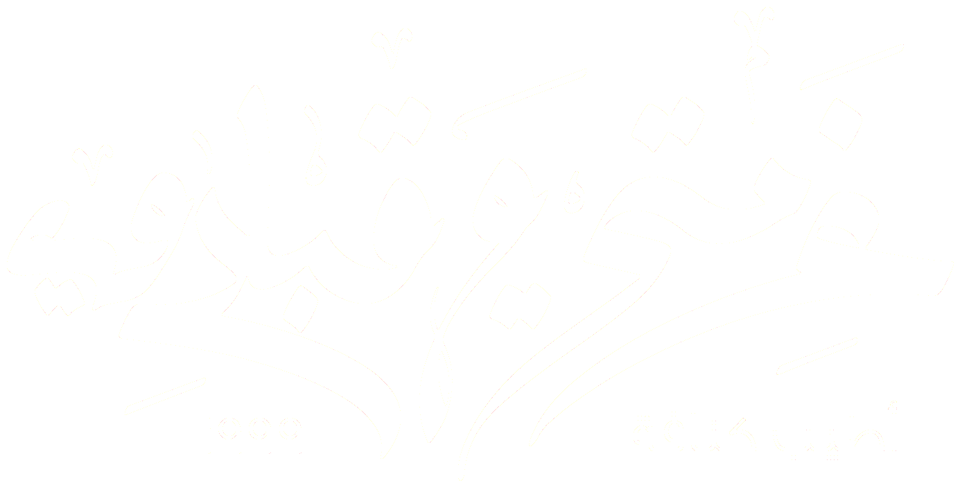 gharamti-kiblawi-logo-new-white